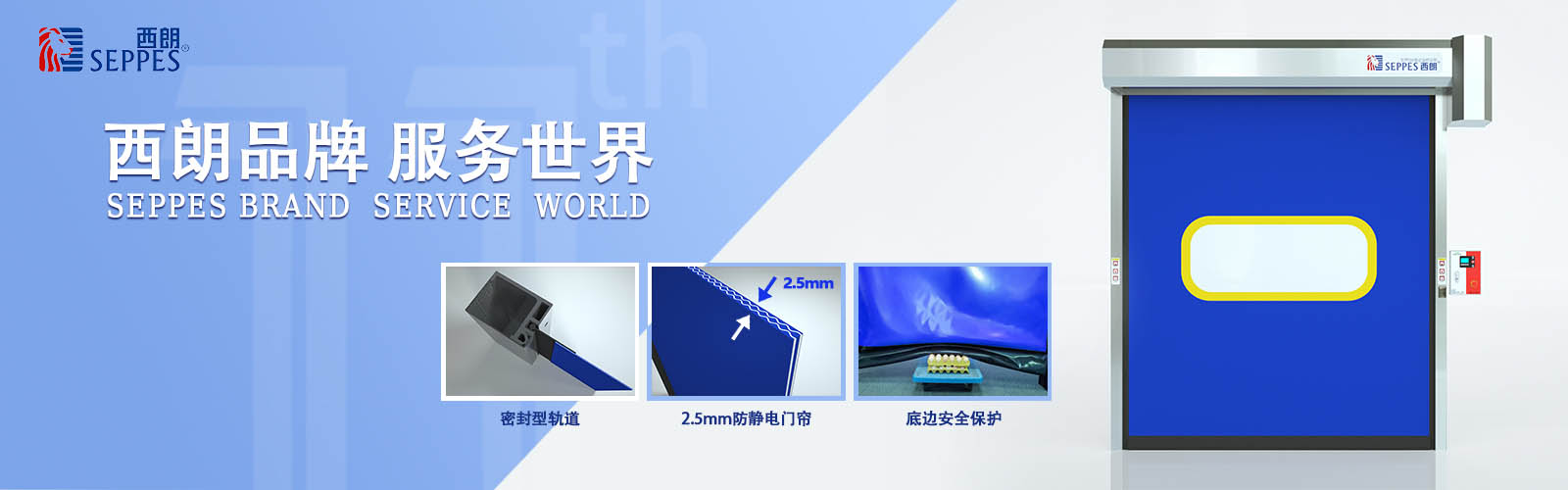 西朗门业
