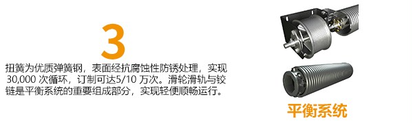 平衡系统