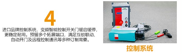 控制系统
