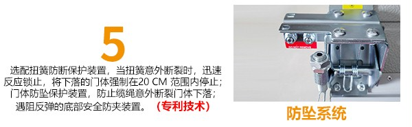 防坠系统
