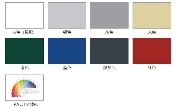 可选颜色（标配白色，定制其他色号需另外收费）