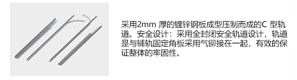镀锌钢板C型轨道