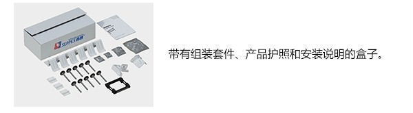 组装套件