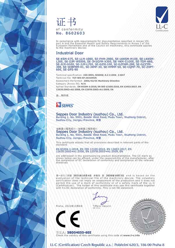 西朗门业CE认证