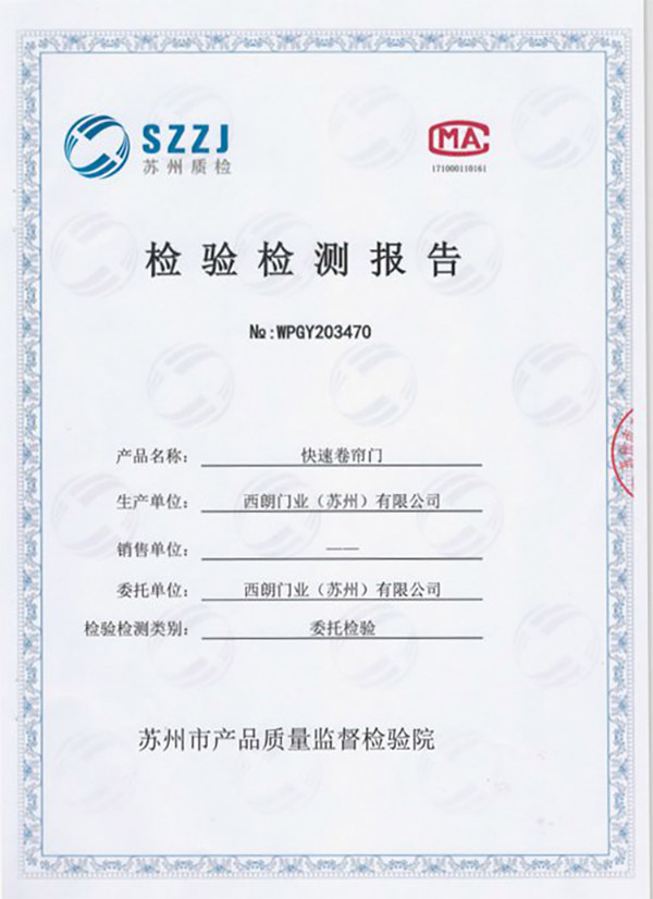 西朗门业CE认证